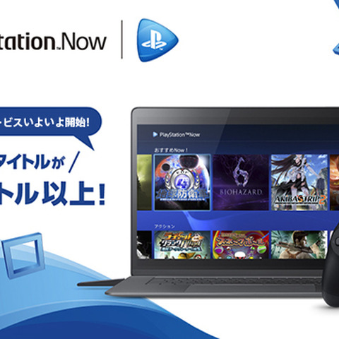 「PS Now for PC」3月21日よりスタート！―新規タイトルも13タイトル追加 画像