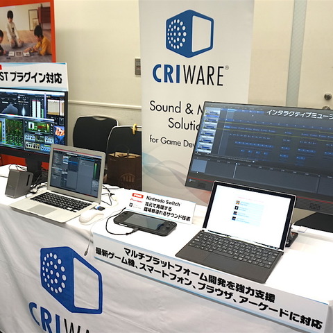 【GTMF 2017】VST対応でよりDAWに近付いたADX2―CRI・ミドルウェアブースレポ 画像