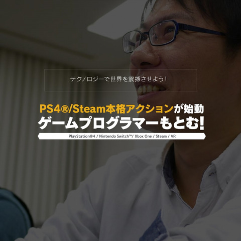 トイロジック、在籍プログラマー3名による技術紹介インタビューを公開 画像