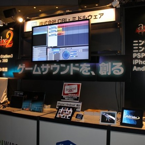 【TGS 2010】CRIブースはiPadの裸眼立体視技術が展示 画像