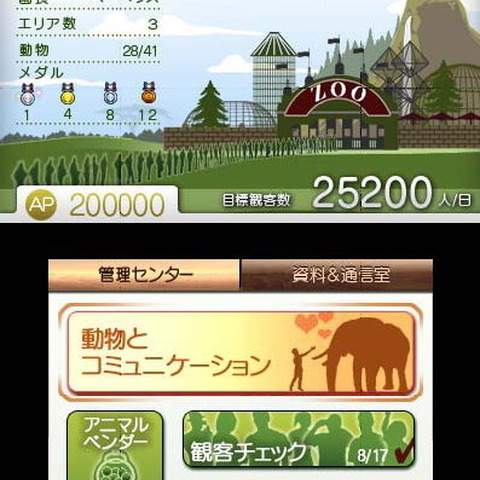 マーベラス、3DS向けタイトルの開発費用は7000〜1億5000万円を見込む 画像