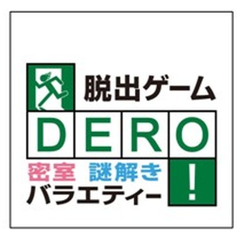 日テレ、ソーシャルゲーム第一弾として『脱出ゲーム DERO』をモバゲーに 画像