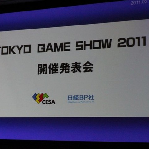 「心が躍れば、それはGAMEです。」今年の東京ゲームショウは世界最大規模を目指す 画像