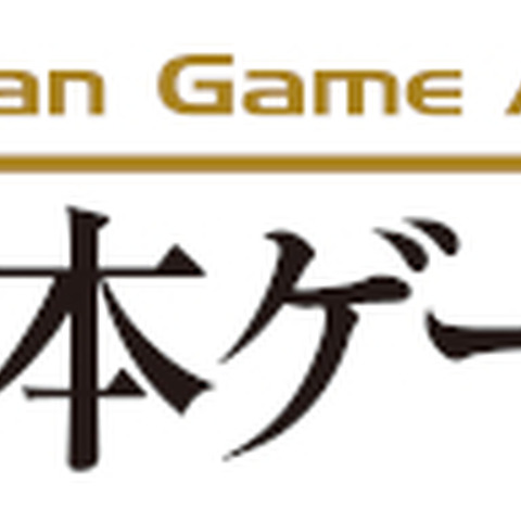 今年度のテーマは“音”！「日本ゲーム大賞2020：アマチュア部門」作品募集テーマ＆応募要項公開 画像