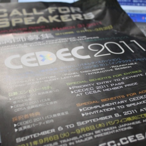 【GDC2011】GDCを楽しんだ皆さん、次はCEDECです! 画像