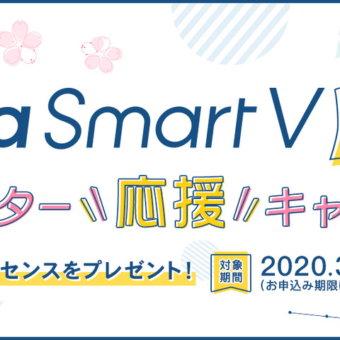 ダイナフォント年間ライセンス「DynaSmart V」、新規契約で追加ライセンスを無償提供するキャンペーンが3月23日より開始 画像