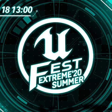 UNREAL FEST初のオンライン限定イベント「UNREAL FEST EXTREME 2020 SUMMER」が7月18日開催 画像