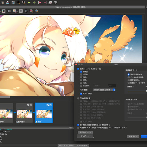 待望の「OPTPiX ImageStudio 8 Mac版」が7月30日より販売開始！画像最適化ツールが遂にMacでも 画像