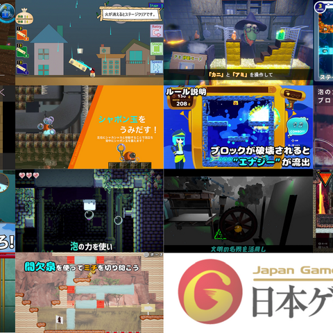 「日本ゲーム大賞2020：アマチュア部門」の二次審査通過14作品が公開！最終結果は8月19日発表 画像