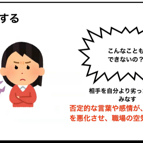 チームの機能不全を起こす4つの “毒”を発生させないための感情の保ち方、心理的安全性を確保したチーム作りのために考えるべきこと【CEDEC2021】 画像