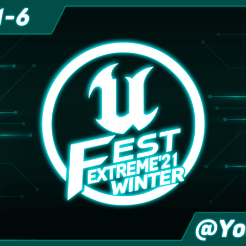 UE公式オンライン勉強会「UNREAL FEST EXTREME 2021 WINTER」11月1日開催―バンダイナムコスタジオ&トーセ、グラスホッパーなどが講演 画像