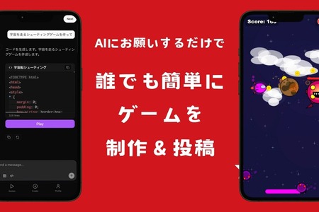 テキスト入力のみで完成するAIゲーム生成プラットフォーム「DreamCore」、β版が一般公開…3週間で投稿数が500本を突破 画像