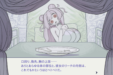 テーマや描写が物議を醸すビジュアルノベル『いちばん美味しいゴミだけ食べさせて』、開発サークルが声明文発表に至る「差別や蔑視の意図はない」 画像
