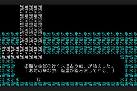 すべてが文字のみで構成されたテキストADV『文字遊戯』Steam日本語版配信が無期延期に―すれ違うSteam運営との認識 画像