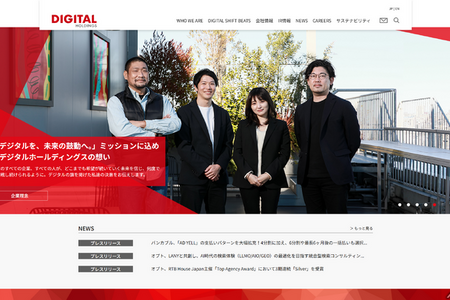 博報堂DYホールディングス、デジタルホールディングスを完全子会社化へ 画像