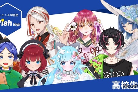 全講師がVTuber、高校生向けオンライン学習塾「Wish High」2026年3月開校 画像