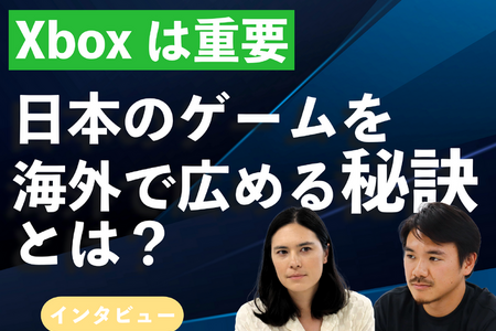 海外展開の鍵を握るXbox。グローバル広告の専門家が語る、15年の変化と文化の壁を越えるマーケティングの秘訣 画像