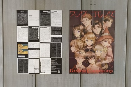 「この世に居場所がないなら、お前はゲームをやるべきだ」クィアゲームの展示会「Under commons / アンダーコモンズ」キュレーター、高島鈴×近藤銀河×藤本一郎インタビュー。「クィアなゲーマー」を増やす野望について訊いた【インタビュー】 画像