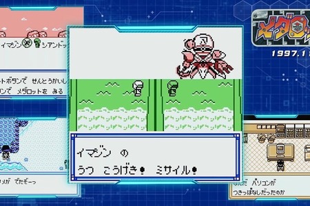 イマジニア全面勝訴。スペイン人開発者との「MEDABOTS」商標権侵害訴訟 画像