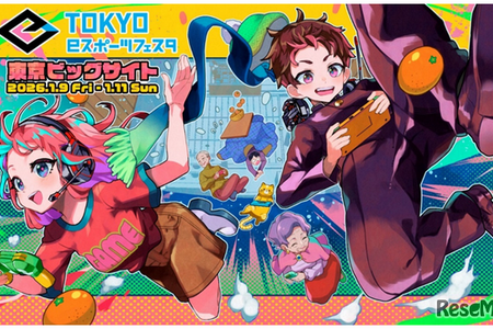 「東京eスポーツフェスタ2026」1/9-11、東京ビッグサイト 画像