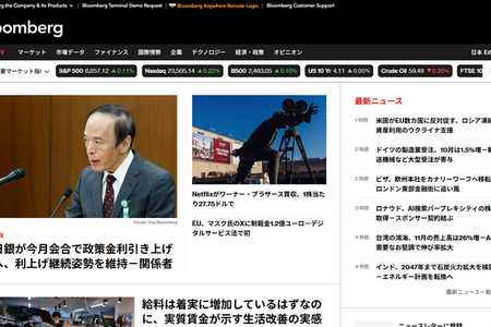 ブルームバーグ日本語版が全面刷新―グローバル標準と日本市場の要請に応える戦略的アップデート 画像