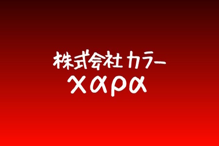 ガイナックス、破産整理終了で42年弱の歴史に幕―庵野秀明氏が“友人と思っていた”面々との決別、そして神村社長への感謝を報告 画像