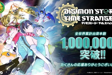 新作『デジモン』100万本突破！ 『デジモンストーリー タイムストレンジャー』累計出荷本数がシリーズ最速の快挙ーDLC第1弾では、シリーズ人気キャラ「暮海杏子」に焦点 画像