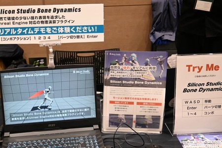 Switch2実機デモや『アストロボット』採用の物理エンジンも―「GTMF 2025」ミドルウェアブースレポート 画像