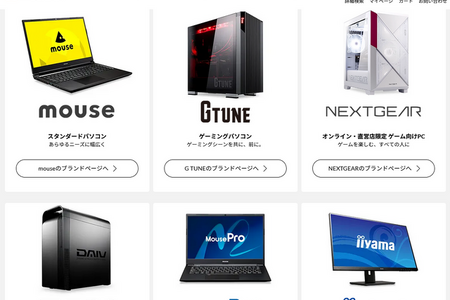 パソコン製品販売を年末年始にかけ一時停止。マウスコンピューター、想定を大きく上回る注文のため 画像