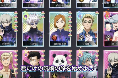 「呪術廻戦」を無断利用した不審なゲームアプリが登場&YouTube広告にも出現―公式が注意喚起 画像