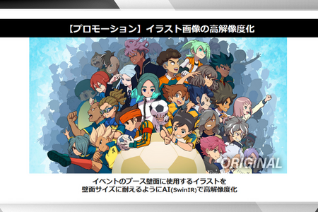 「AIは、人が作品を作るためのツール」レベルファイブ日野社長、生成AI巡る議論を受けたコメントを投稿。誤解や誇張に釈明 画像