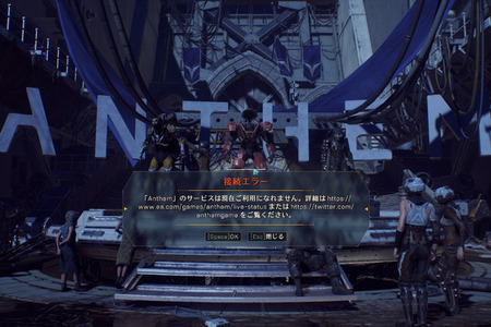 さよなら『Anthem』―理想と現実の狭間で終わった野心作に最後のログイン 画像