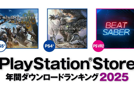 『モンハン』がPS5/PS4共に1位に輝く！PS Storeの2025年DLランキング発表 画像
