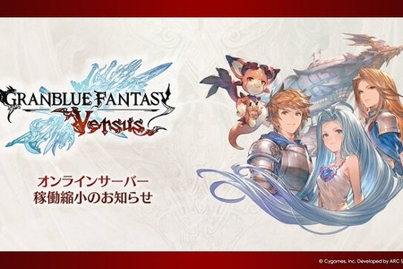 『グラブルVS』約6年の歴史にひと区切り…2026年4月オンラインサーバーの稼働縮小へ―『ライジング』は引き続き運営継続 画像