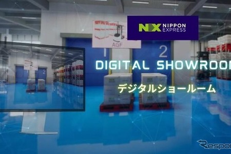 日本通運、仮想空間で物流施設を体験できる「デジタルショールーム」を2月開設 画像