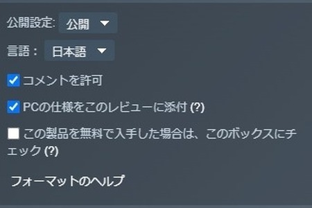 「低スペでも動く?」問題解決へ前進―Steamクライアントベータにて「レビュー投稿時にユーザーのPCスペックを表示する」オプション実装 画像