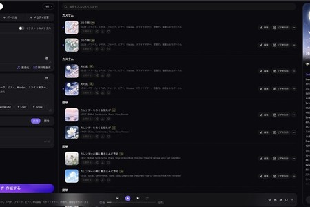 あなたがSunoだと思ってサブスクしているそのAI作曲サービスの正体（CloseBox） 画像
