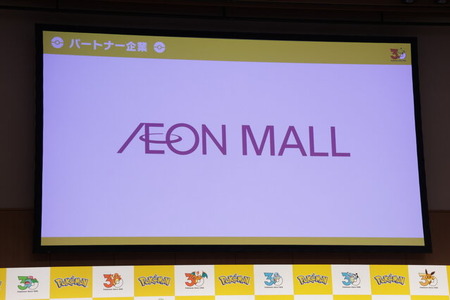 ついに『ポケットモンスター』30周年が始まる！代表取締役COO・宇都宮崇人氏が「動詞」をテーマにした2026年の施策を公開 画像