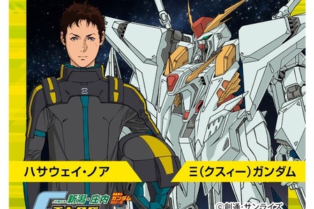 新潟・庄内エリアに「ガンダム」Ξガンダム＆ペーネロペーらが来る!? 首都圏含む“スタンプラリー”企画開催 画像