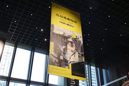 AR体験をプラスしただけで展示内容がガラリと変わる！…電脳世界を疑似体感するその凄い技術を開発Pに聞いてみた【「攻殻機動隊展 Ghost and the Shell」イベントレポート】 画像