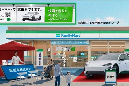 ファミマ全店が