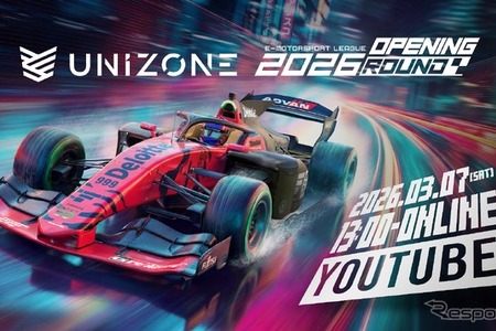 マツダ・ロードスターで走る、3月7日開幕戦でエキシビションレース実施…eモータースポーツ大会「UNIZONE」 画像