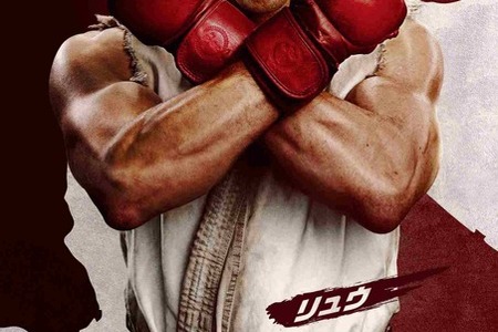 実写映画『ストリートファイター／ザ・ムービー』10月全世界同時公開決定！特報映像＆キャラクターポスターも到着 画像