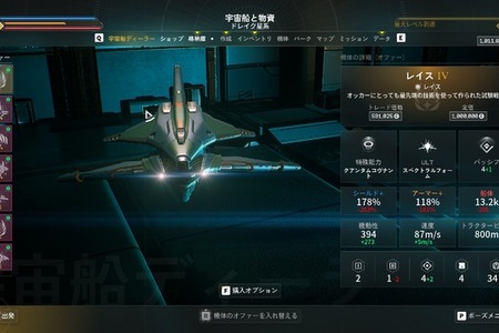 『EVERSPACE』シリーズ最新作開発でドイツ政府より約15億円の助成金を受給。同プログラムにおいて支給された中では過去最大規模 画像