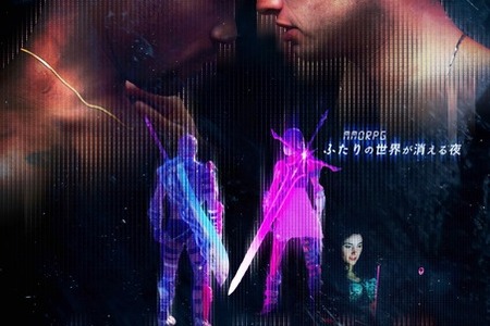 オンラインRPGサービス終了をきっかけに起きた、若者の愛と破滅を描く『イート・ザ・ナイト』5月公開決定 画像