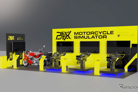 シミュレーター開発の「PROTOTYPE」、XR技術を採用した二輪シミュレーター「2Xシリーズ」を出展…東京モーターサイクルショー2026 画像