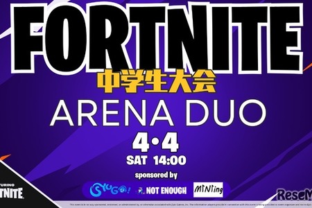 中学生向けeスポーツ大会「フォートナイト」ARENA DUO4/4開催 画像