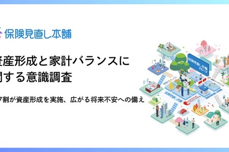 新NISAで変わる家計事情！40・50代は生活費を削って投資【保険見直し本舗調査】 画像