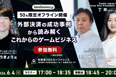 KLabが語る外部決済のリアル――導入の舞台裏から成果まで、成功事例から読み解くこれからのゲームビジネス【6/4セミナー開催】 画像