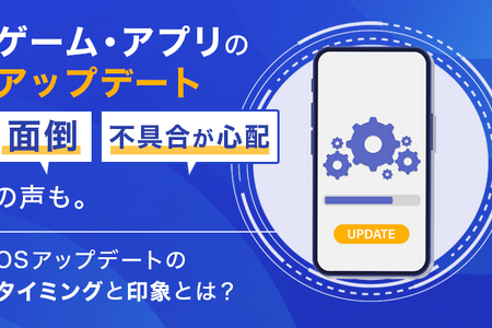 アプリのアップデート、半数超がネガティブな印象──NEXER調査で浮かぶ「面倒」「不具合が心配」の本音 画像
